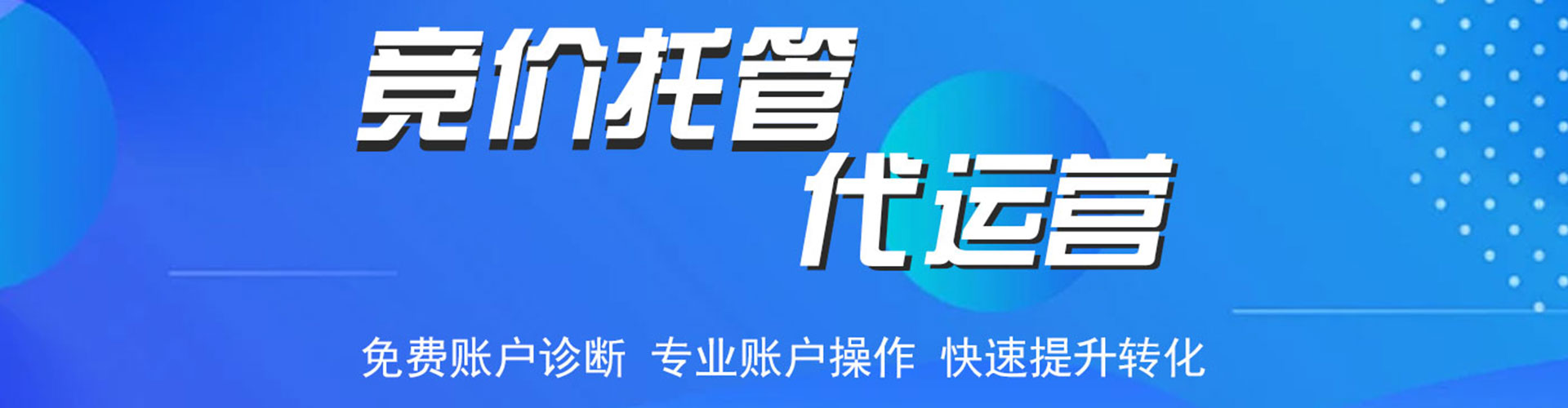 郓城百度竞价广告